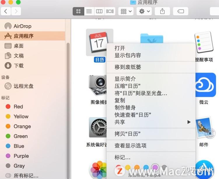 Mac系统文件标记功能如何使用？ - 知乎