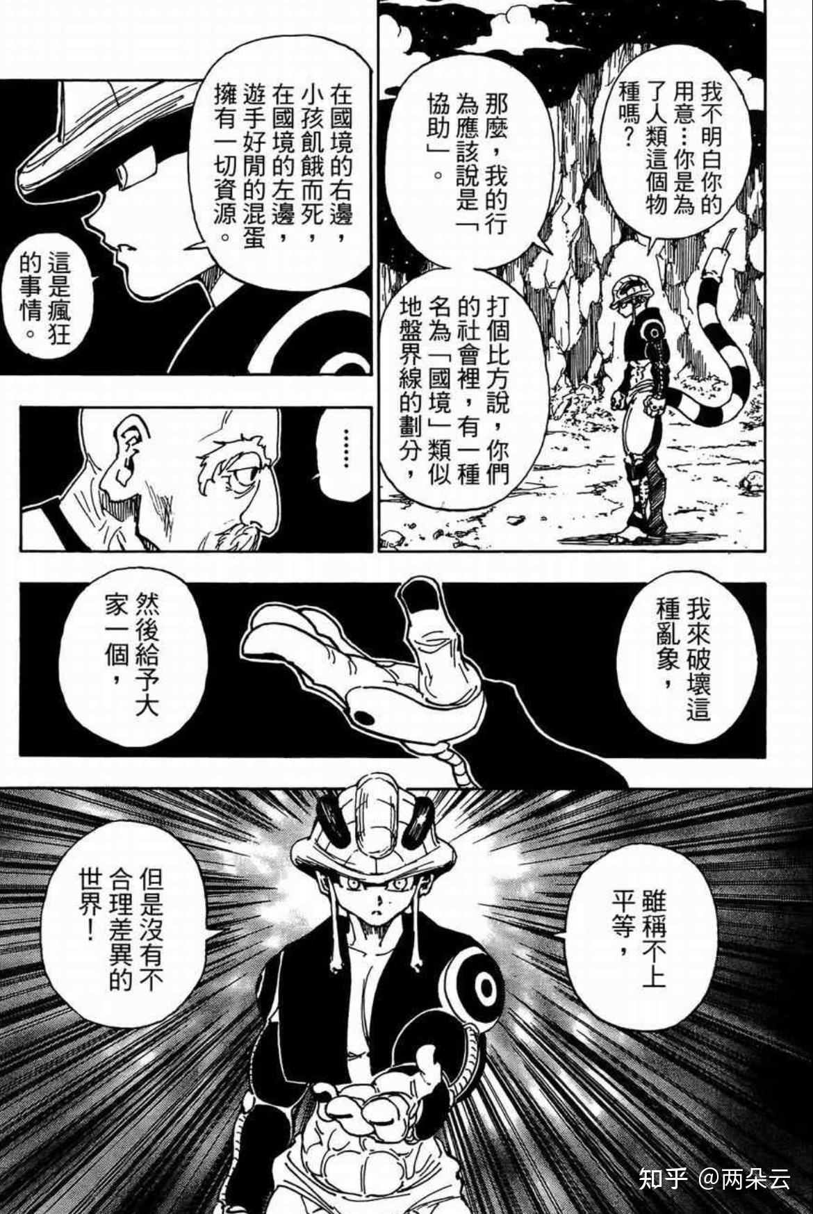 全职猎人蚂蚁篇想表达什么