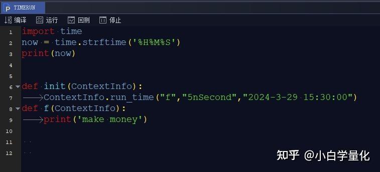 QMT量化策略实盘（二）定时器run_time - 知乎
