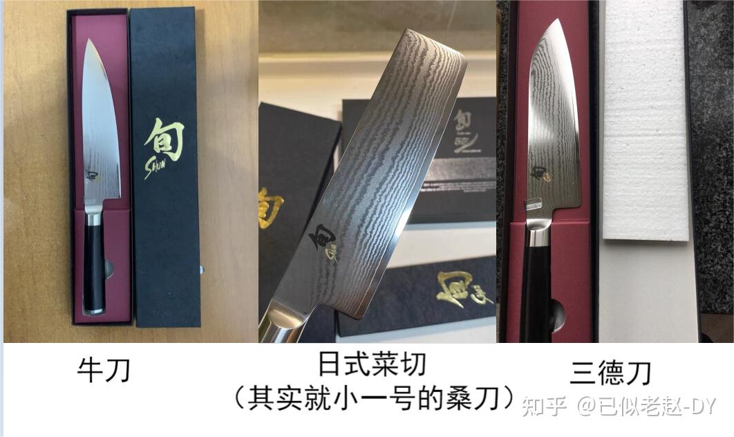 三德刀和主厨刀各有何优劣? - 知乎
