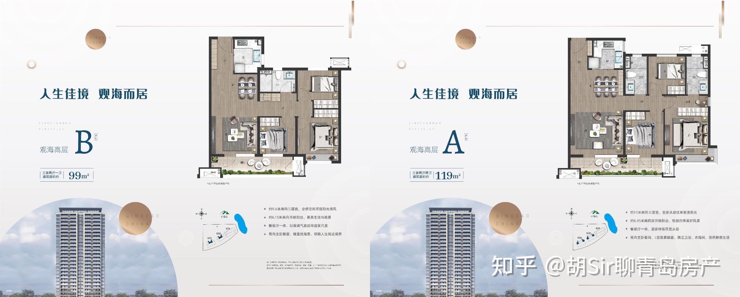 青岛西海岸新区灵山湾板块房价为何屡次降价买房人该如何是好