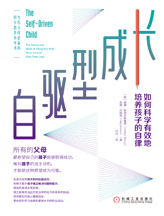 驱动自我的成长—— 读书笔记与再整理 - 知乎