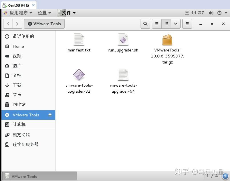 W/tools Virtualizer 虚拟机--- 安装VMware Tools(六) - 知乎