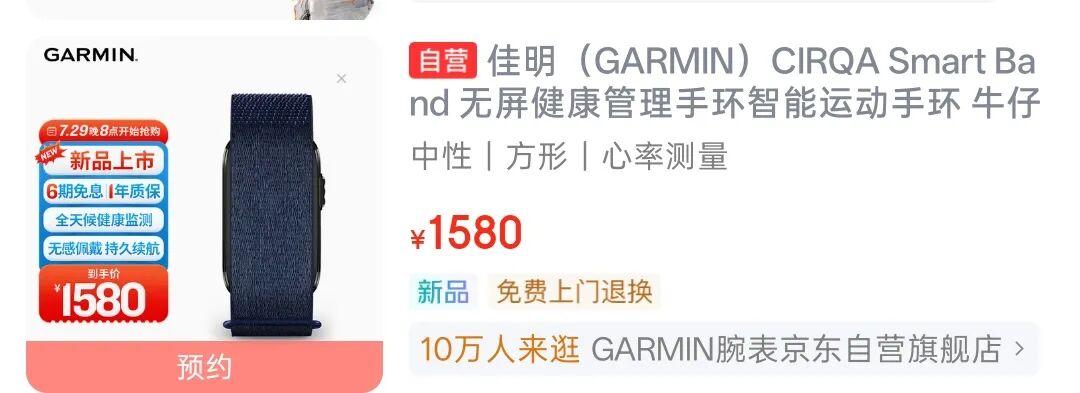 买手表还是手环?你的佳明手表可能连手环都不如 | CIRQA