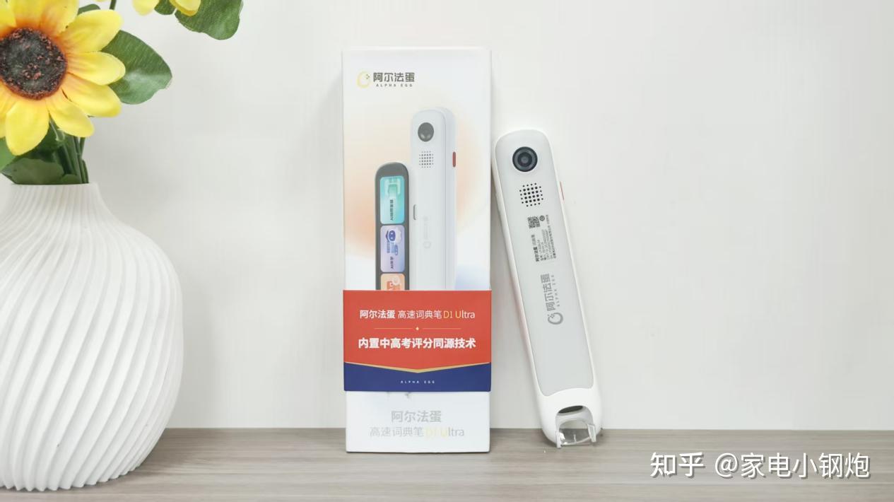 【2026年最新词典笔攻略】阿尔法蛋D1 Ultra VS 有道A7 Pro真实体验！两者有什么特色，怎么选？