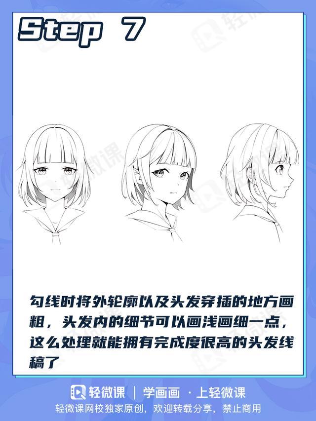 轻微课教你靠谱的动漫人物画法 - 知乎