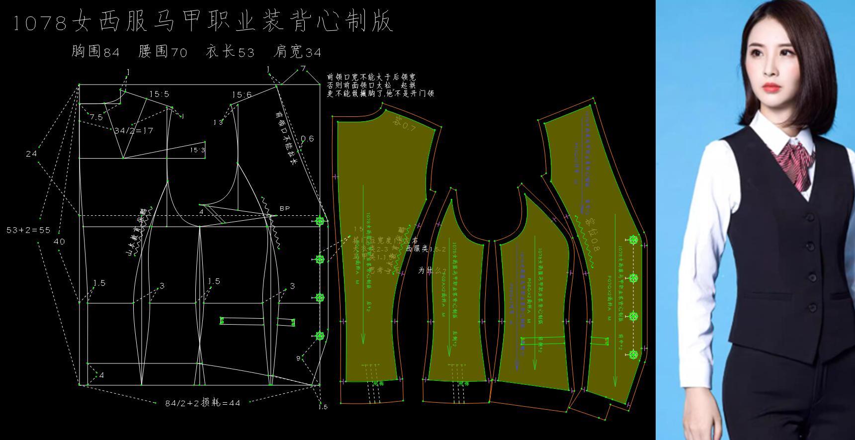 女士马甲打板图图片