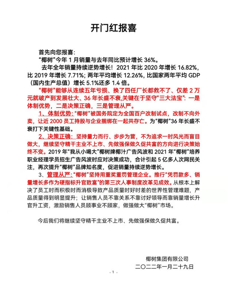 黑红椰树，还能土多久？ - 知乎