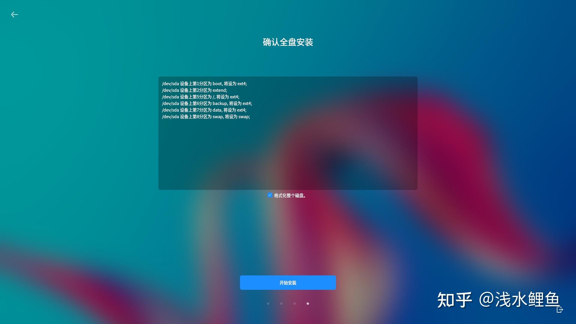 VMware虚拟机安装优麒麟(ubuntukylin)操作系统 - 知乎