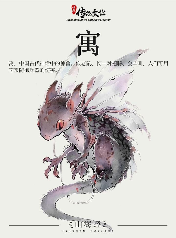 《山海经》中国神话传说上古神兽-- 猼訑 - 知乎