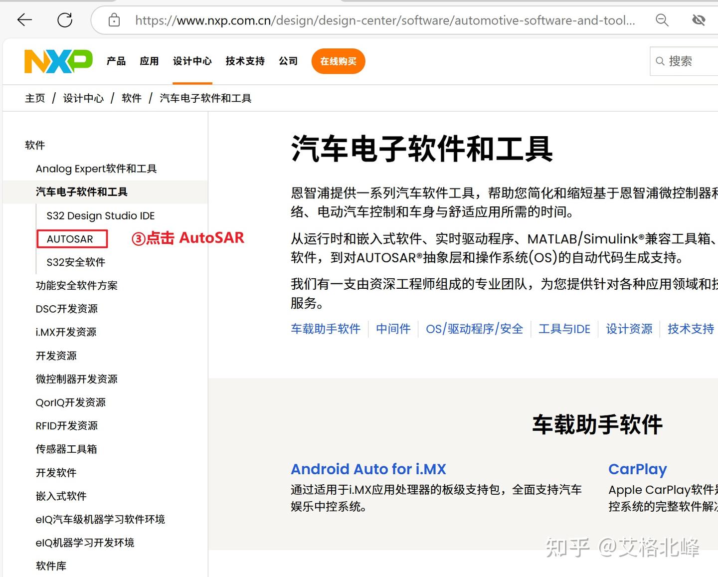 汽车基础软件AutoSAR自学攻略(一)-低成本AutoSAR环境搭建 - 知乎