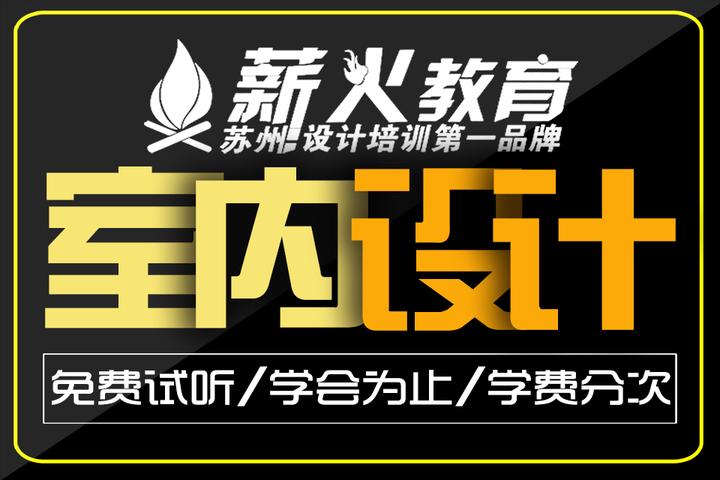 苏州室内设计培训:五大设计趋势打造让员工满意的高效能办公室 - 知乎