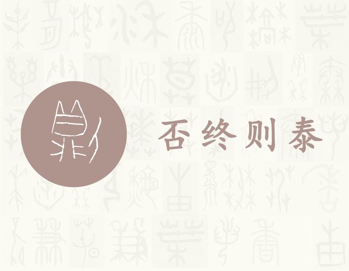 则——每日一字·刀部字 - 知乎