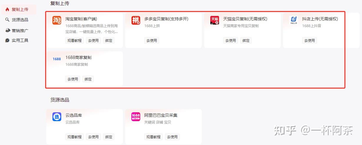 如何找供货商货源=寻找供应商货源的方法