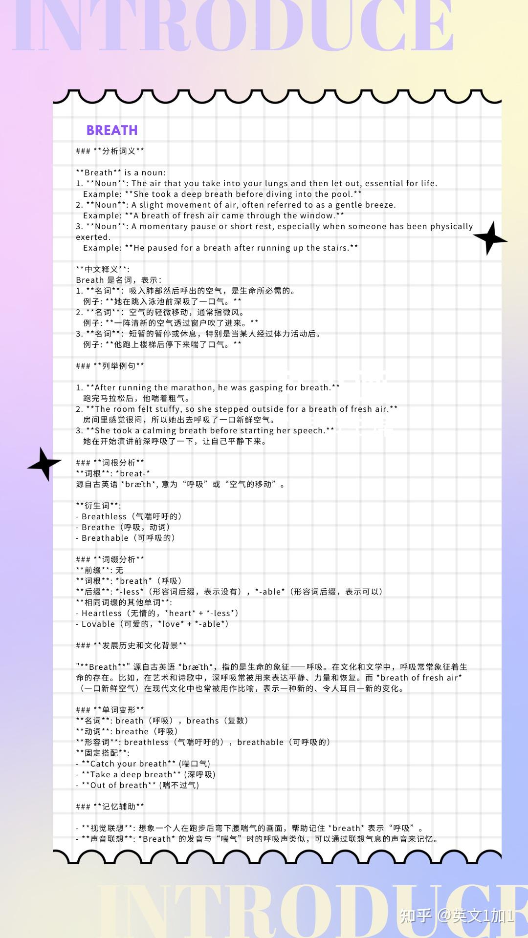 搞定中考英语1600词汇,每天10个(breakfast, breath, breathe, bridge... build) - 知乎