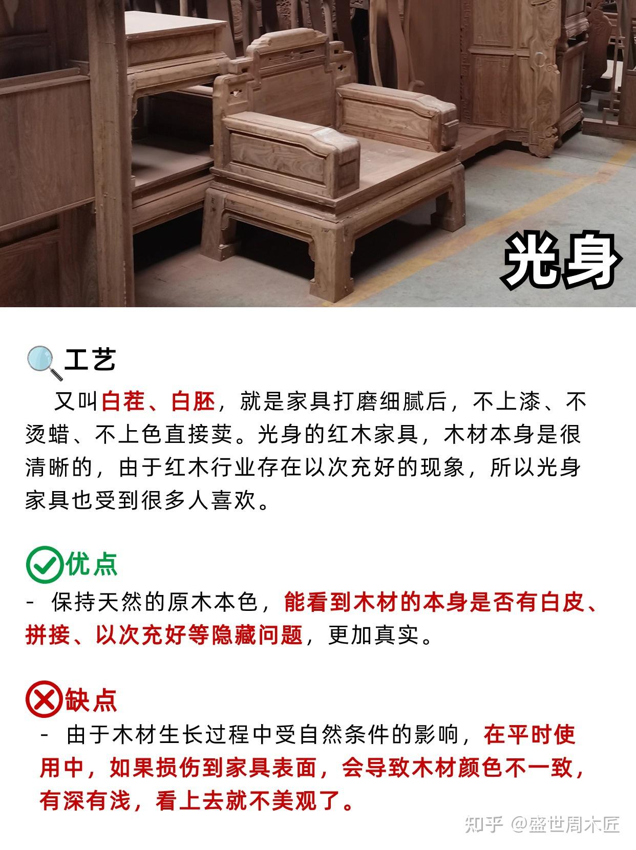 详细干货丨教你怎么选红木家具表面工艺? - 知乎