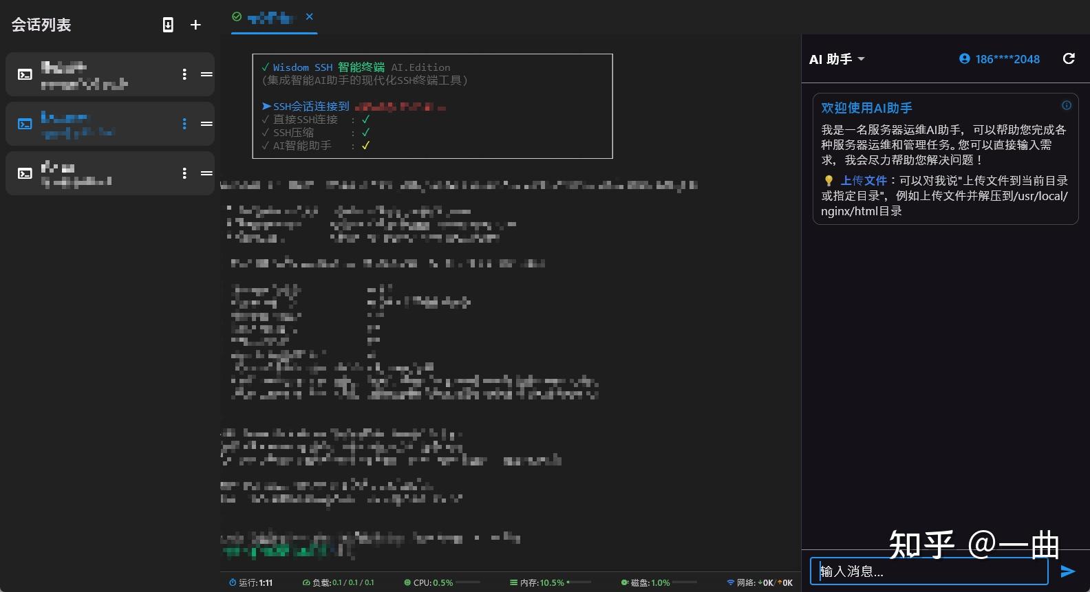 Wisdom SSH 1.2.0 版本更新功能预览：AI 赋能，运维快人一步 - 知乎
