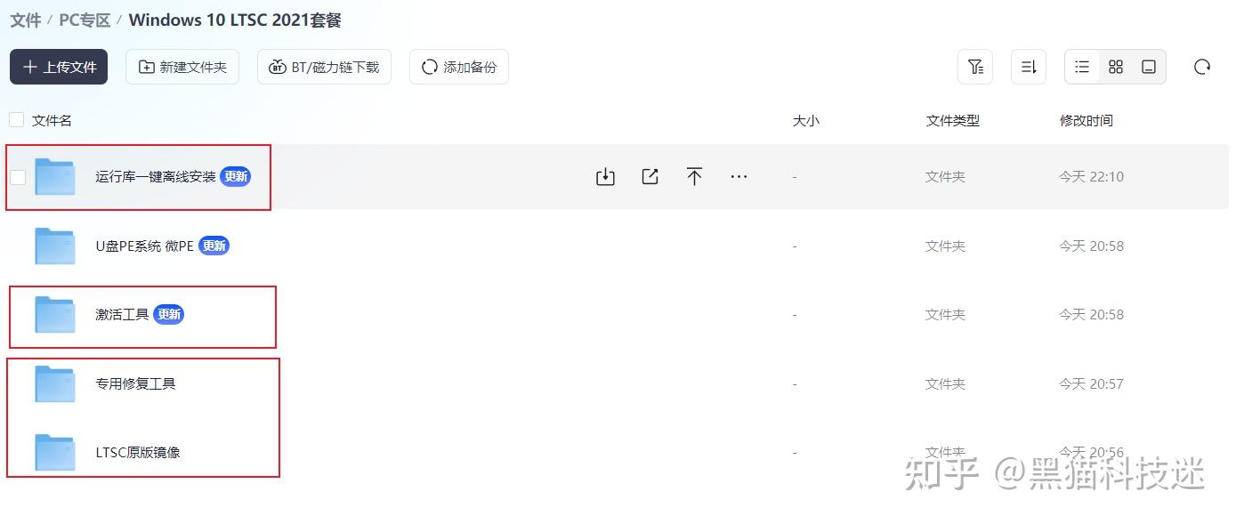 关于bt种子磁力链下载器2021的信息