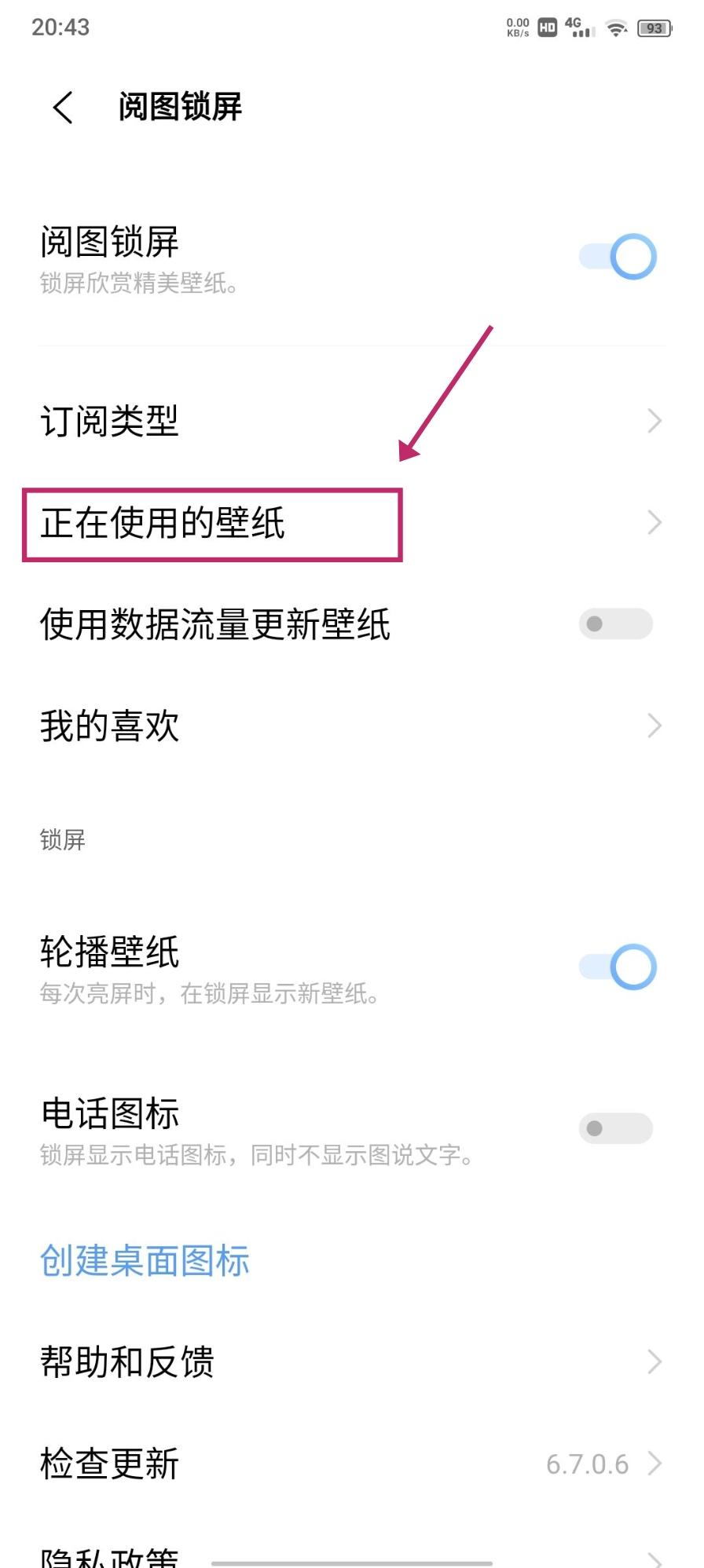 vivo锁屏壁纸怎么能换成自己相册里的照片?