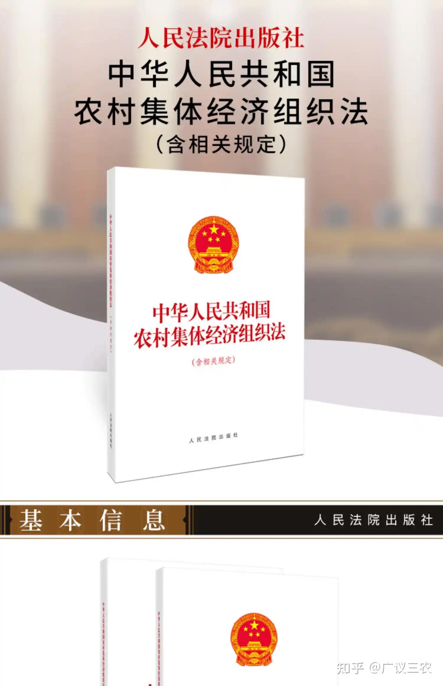 组织法