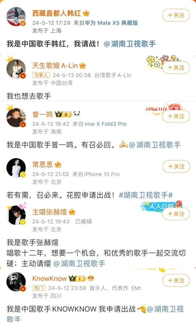 曾一夜捧红邓紫棋,赵雷,《歌手2024》还有造星能力吗?