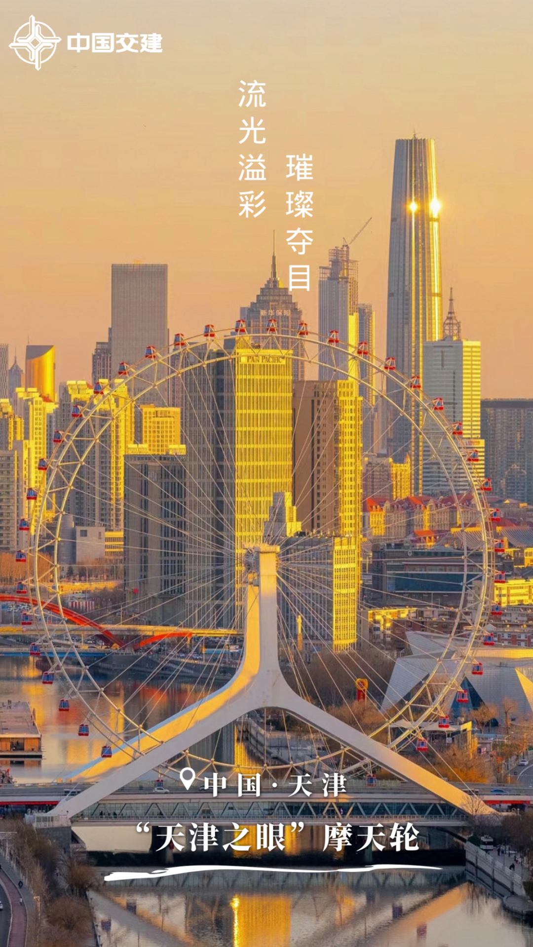 中国旅游日 | 中交人的文旅地图 - 知乎