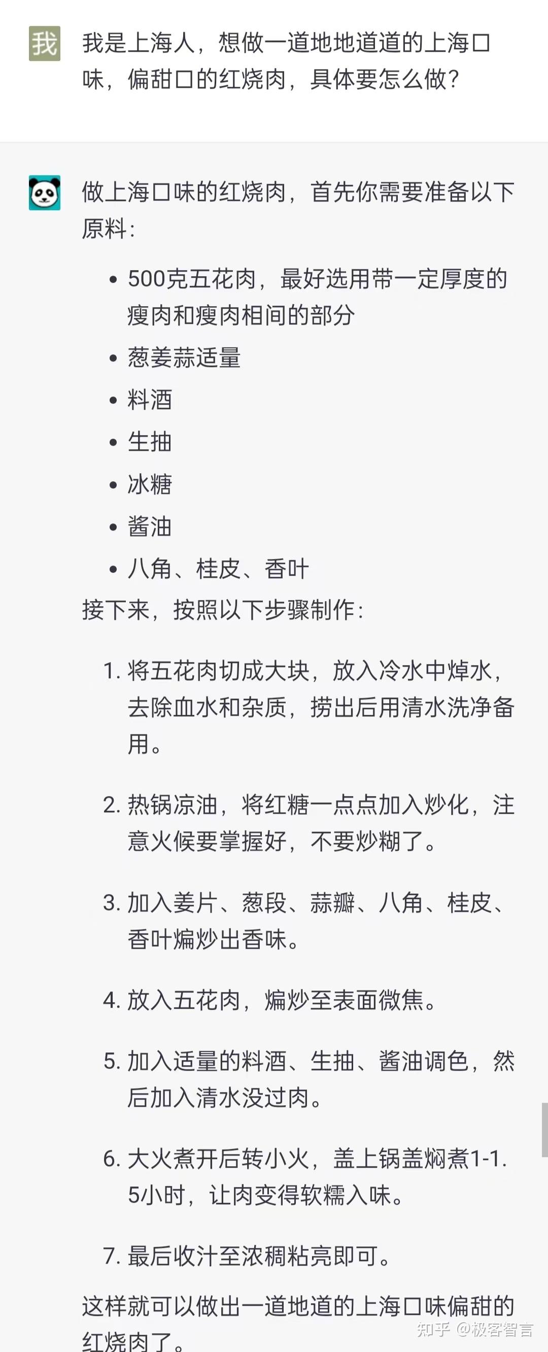 GPT人工智能工具使用小技巧之指令越清晰，回答越准确 - 知乎