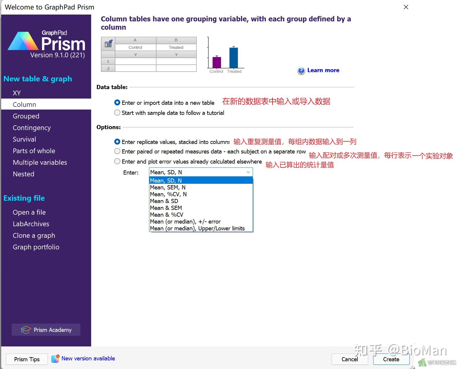 GraphPad图表分类 - 知乎