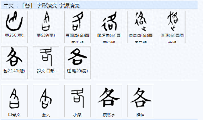 558以“各”为声旁及引申的形声字有没有更一般的规律?之一 - 知乎