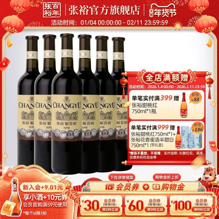 2026年618公认最建议购买的3款国产红酒推荐！闭眼入（建议收藏） - 知乎