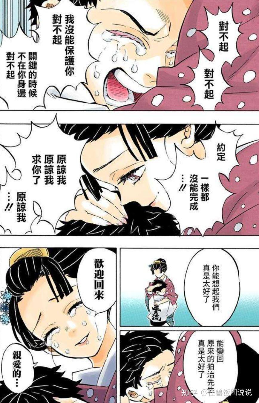 鬼滅の刃 猗窩座 狛治 恋雪 狛治・恋雪#狛治#恋雪#figure#猗窩座