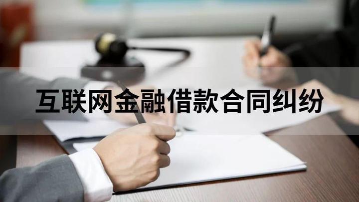 金融借款合同纠纷 - 知乎