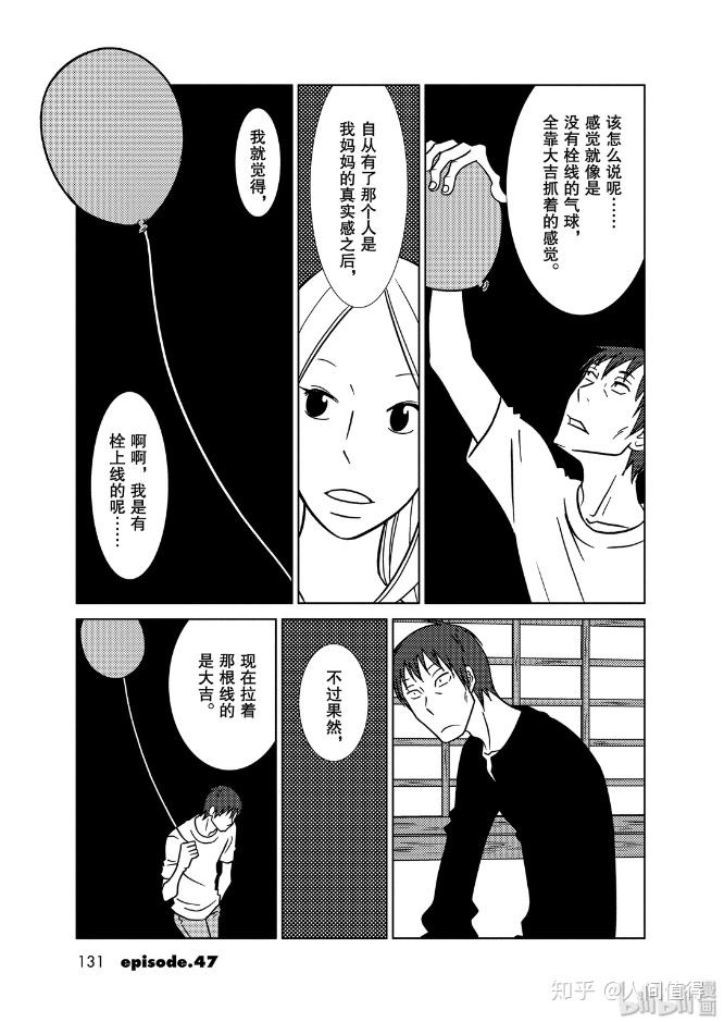 如何正确看待《白兔糖》漫画的结局? - 知乎