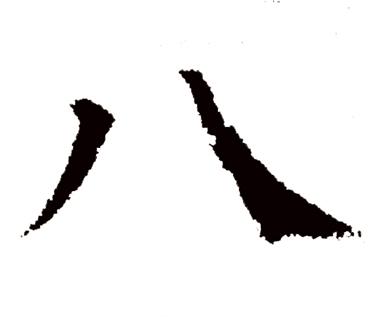 八:汉字的起源与演变(小学一年级语文生字 第36集) - 知乎