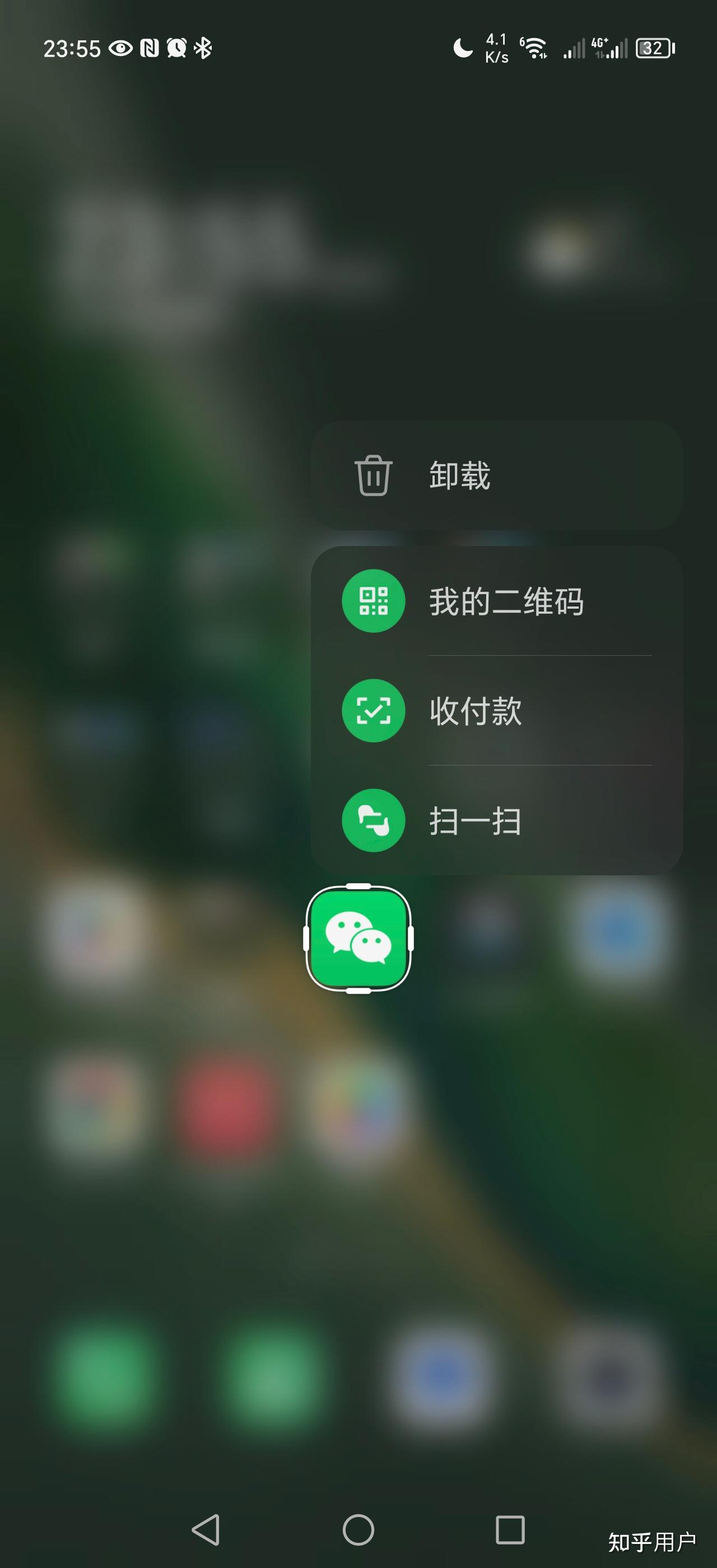 长按微信为什么没有扫一扫了