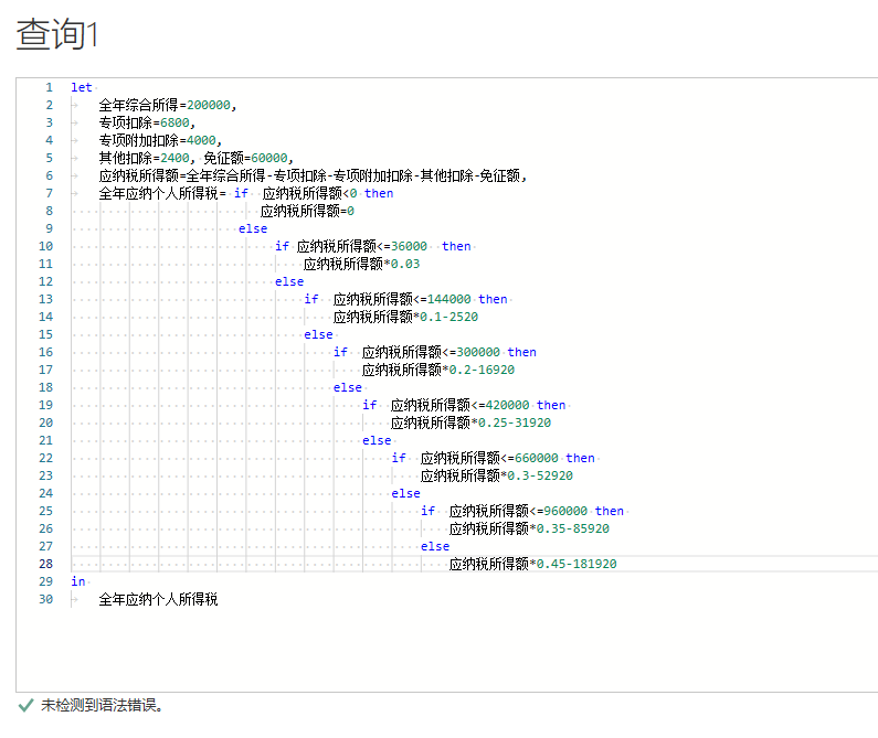 PowerBI- PowerQuery的M语言介绍 - 知乎