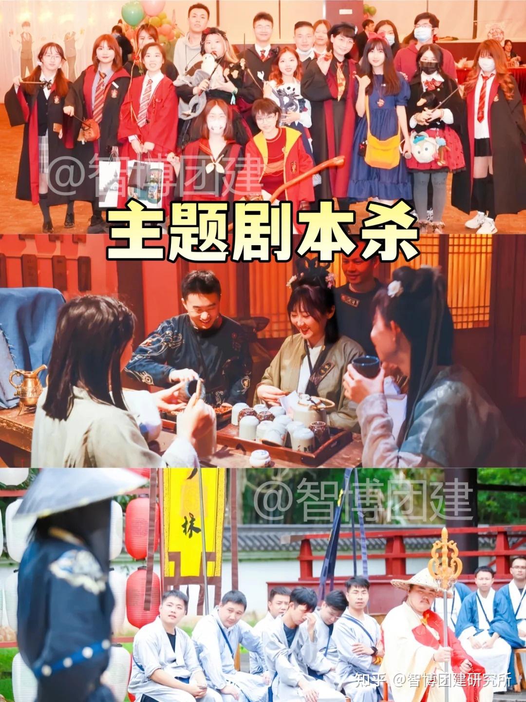 江浙沪冬季团建玩法!年轻人的最爱 - 知乎