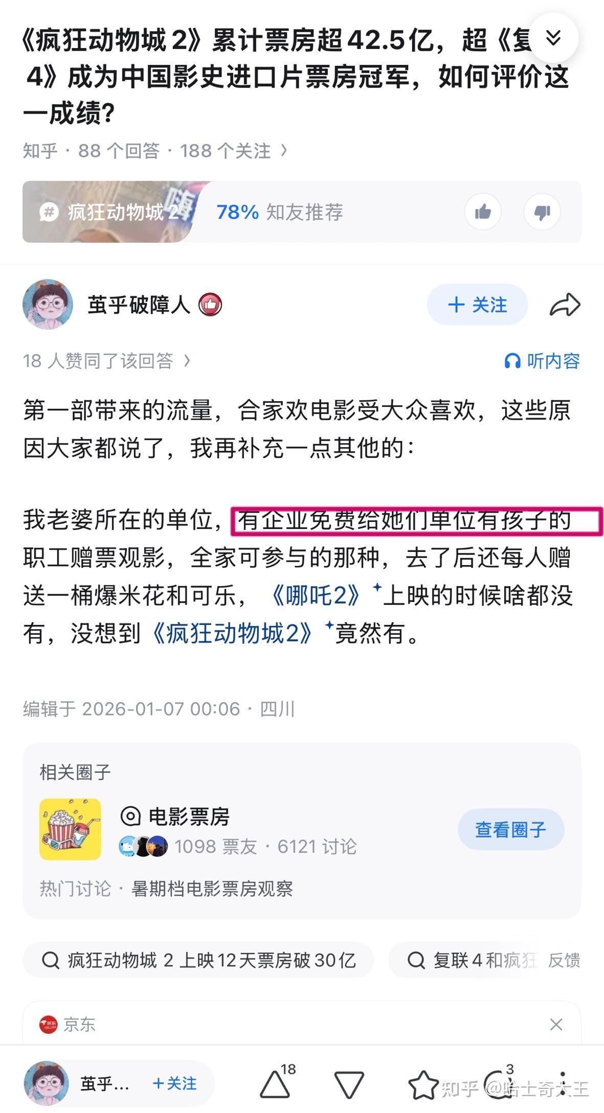 牢A信众画像馆 - 知乎
