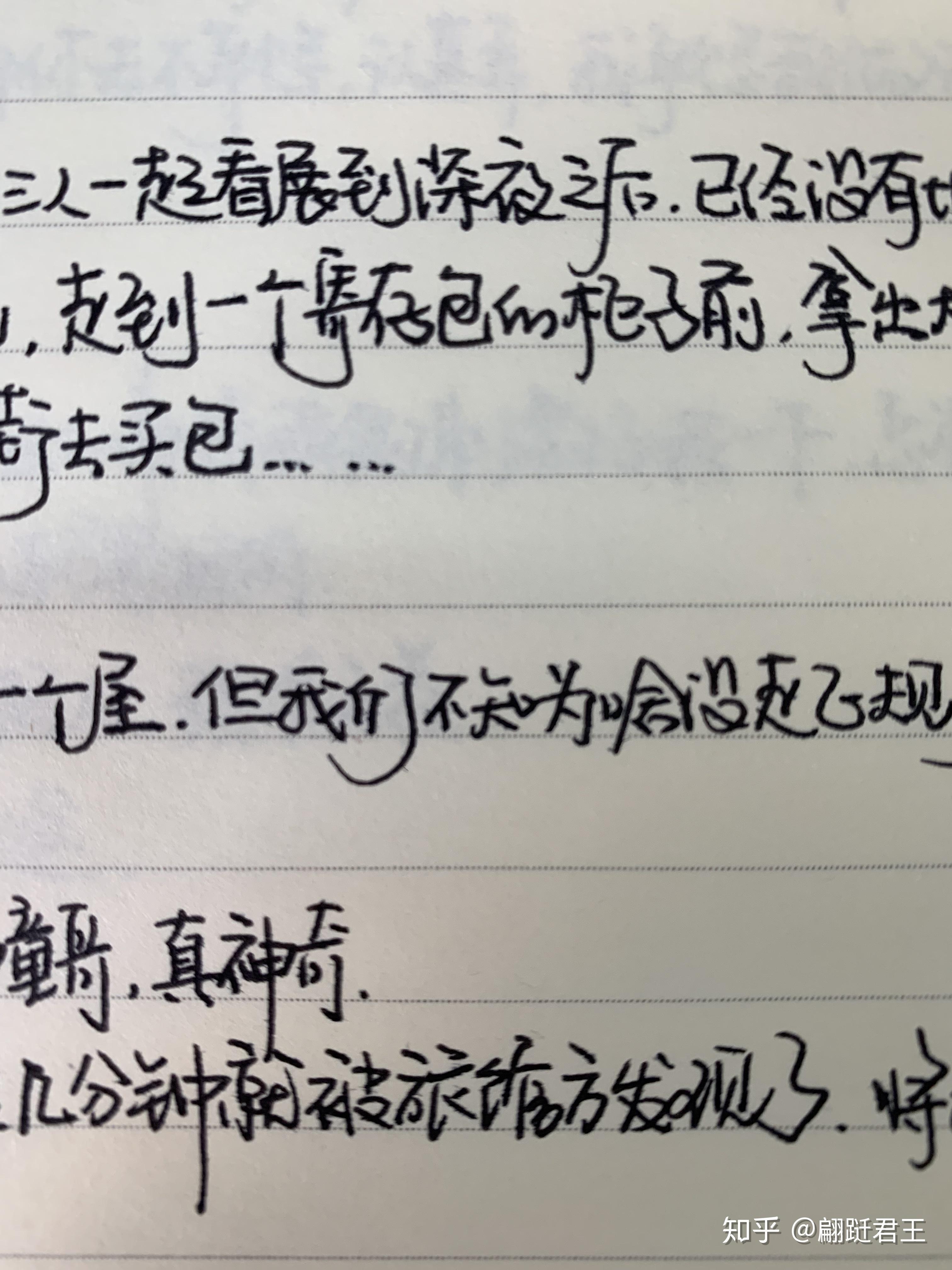 中文手写时,你写省略号一定是认真点六个点吗? - 知乎