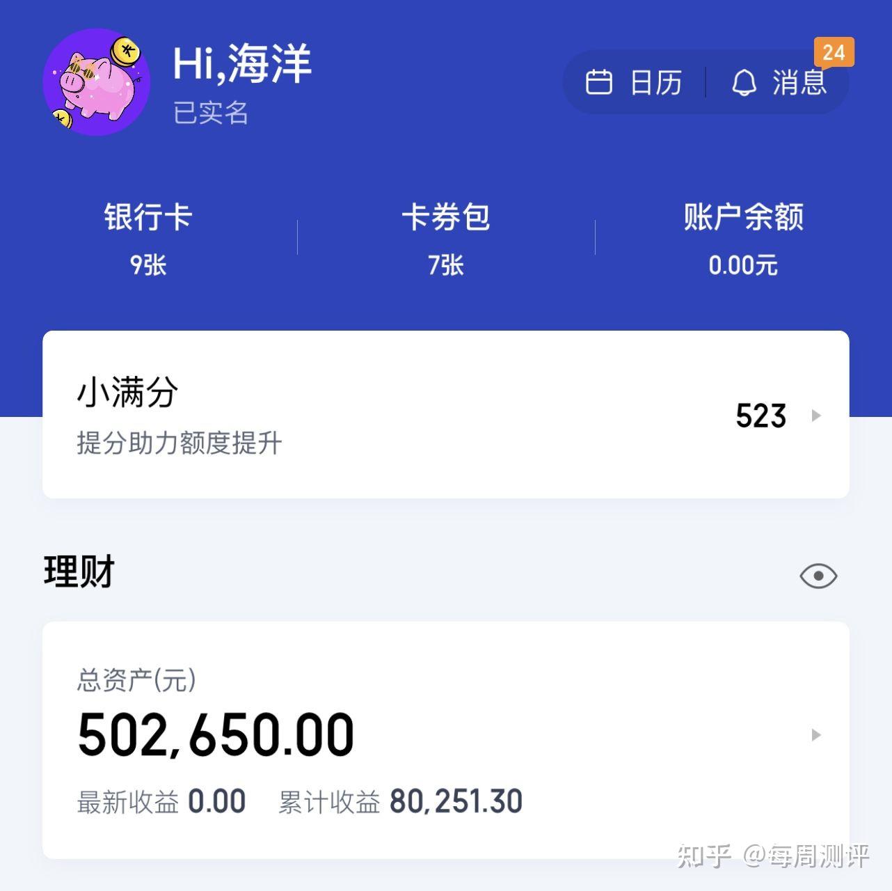 理财有用吗知乎(理财真的那么有用吗)