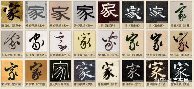 “猪”与“家”的汉字演变与文化内涵 - 知乎
