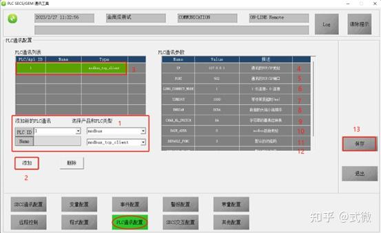 Modbus经SECS/GEM桥接EAP:工业数据传输全链路解析 - 知乎