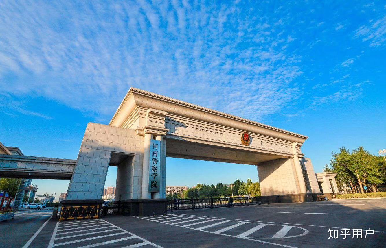 如何评价河南警察学院的侦查学专业