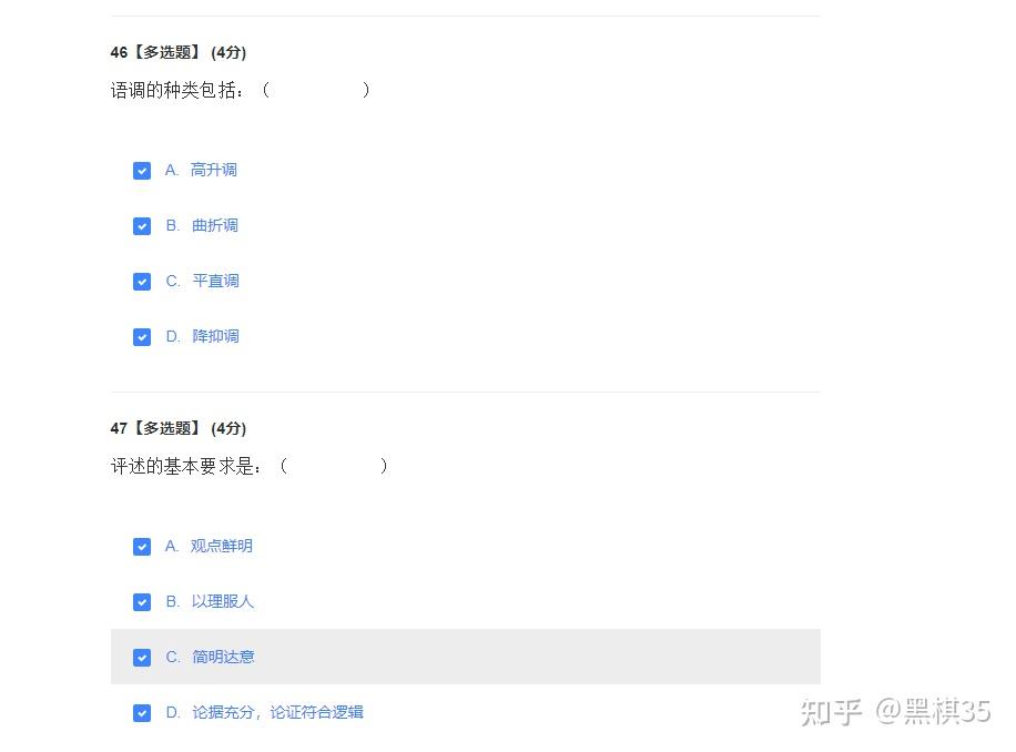 关于高数学习通2.6答案的信息