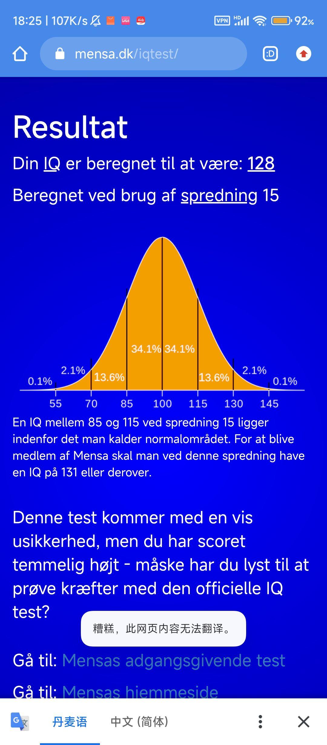 智商稀有度表格是以哪个智商测试为基准制定的呢?是不是丹麦门萨的测出的智商比一般意义上的智商偏少一些呢? - 知乎