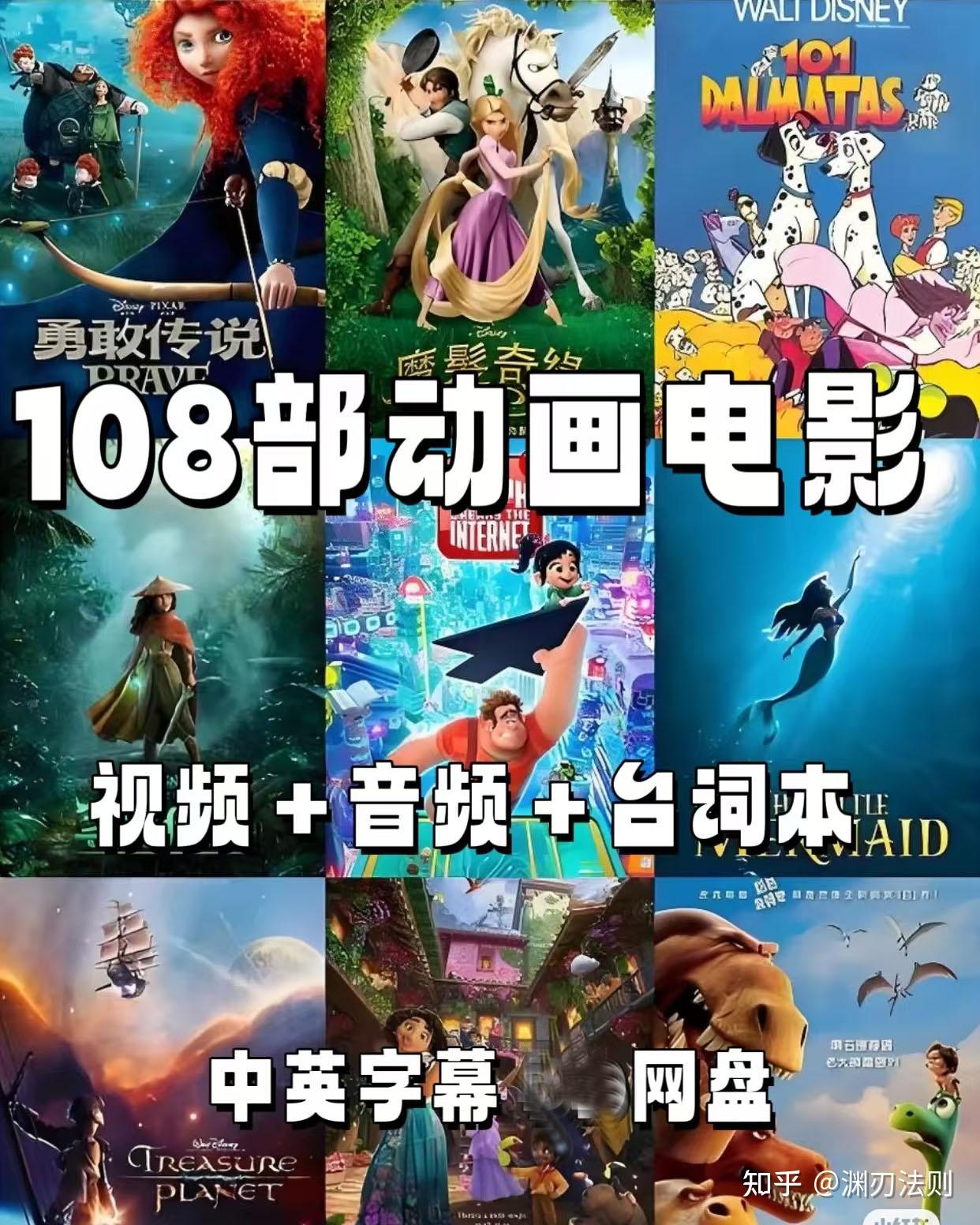 有个公众号叫美婧爸爸,分享的动画片收费吗? - 知乎