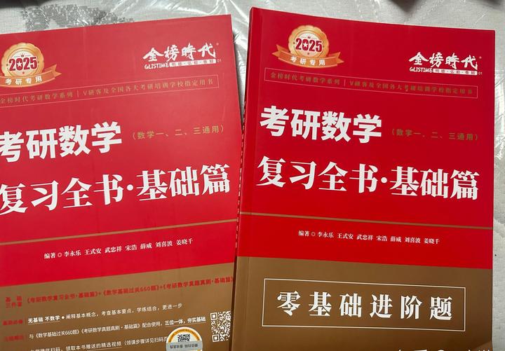 考研数学该如何规划复习? - 知乎