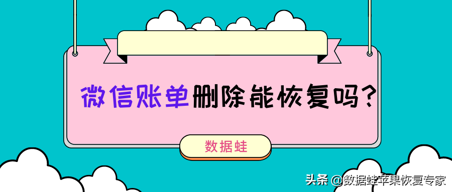 微信账单被删除了怎么样才能找回，老公把微信账单明细删除