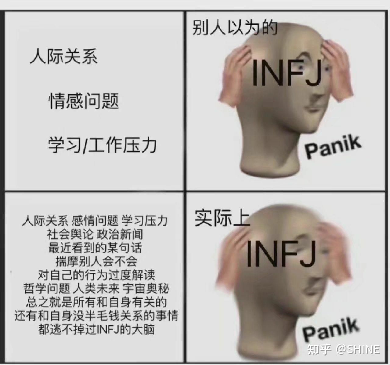 INFJ女生是什么样子？ - 知乎