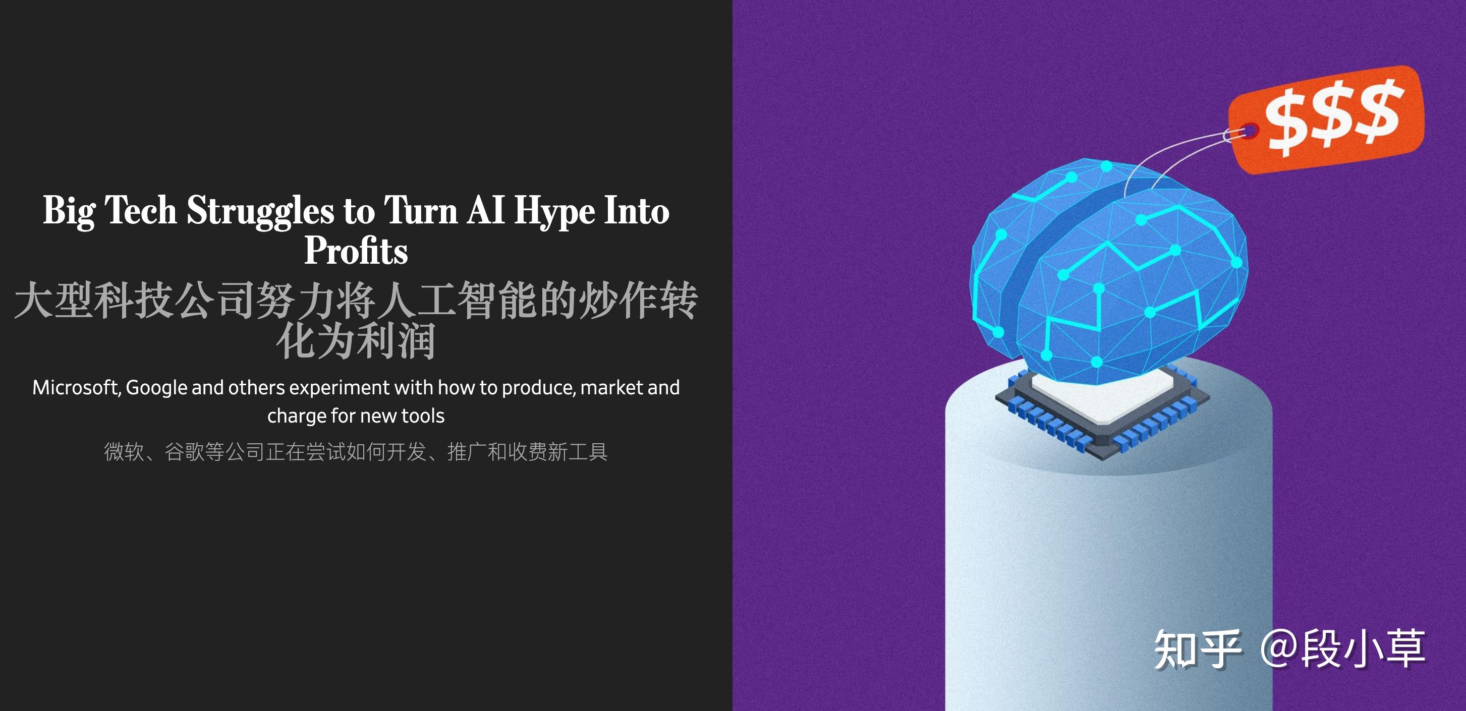 OpenAI 年化收入达 13 亿美元，较去年飙升 4500%，每月入账 1 亿美元，透露了哪些信息？ - 知乎